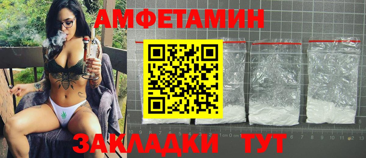 Лысьва  Амфетамин Розовый  АМФЕТАМИН  Вход с VPN 