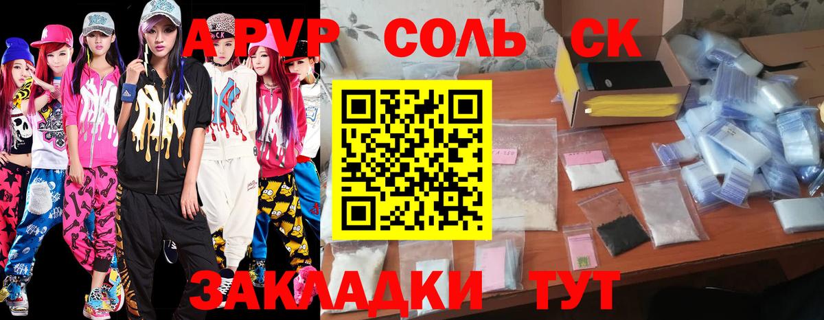 APVP СК  APVP Соль  Лысьва  Вход с VPN 