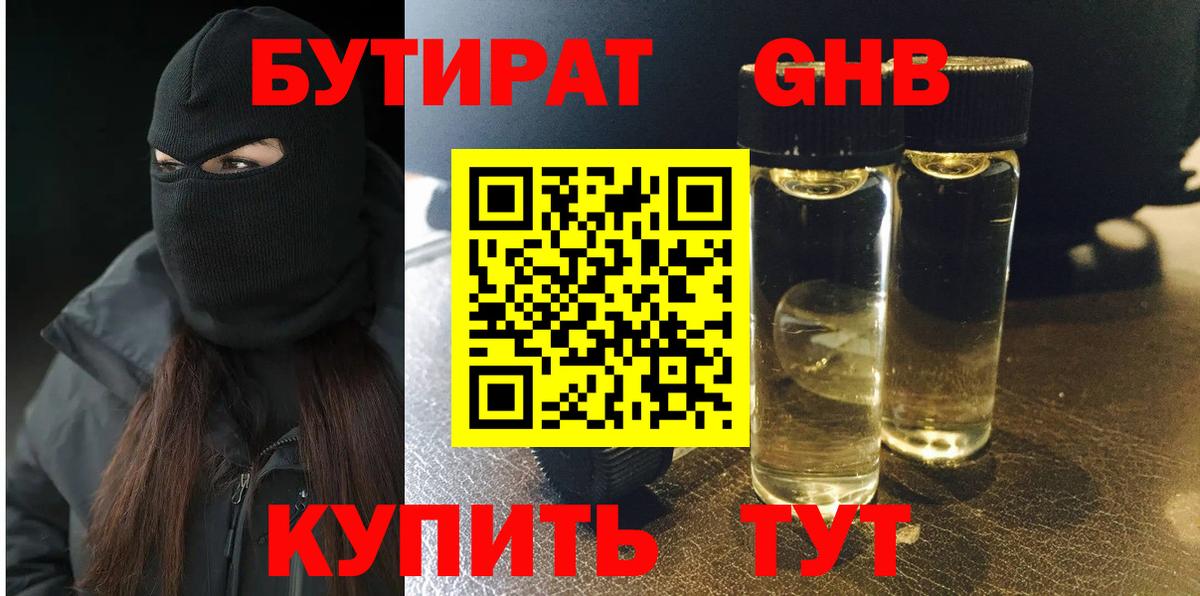 Лысьва  Бутират буратино  Вход с VPN 