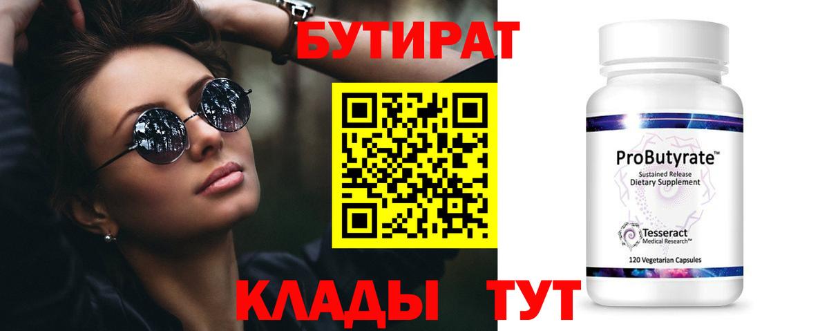 Бутират оксана  Лысьва 