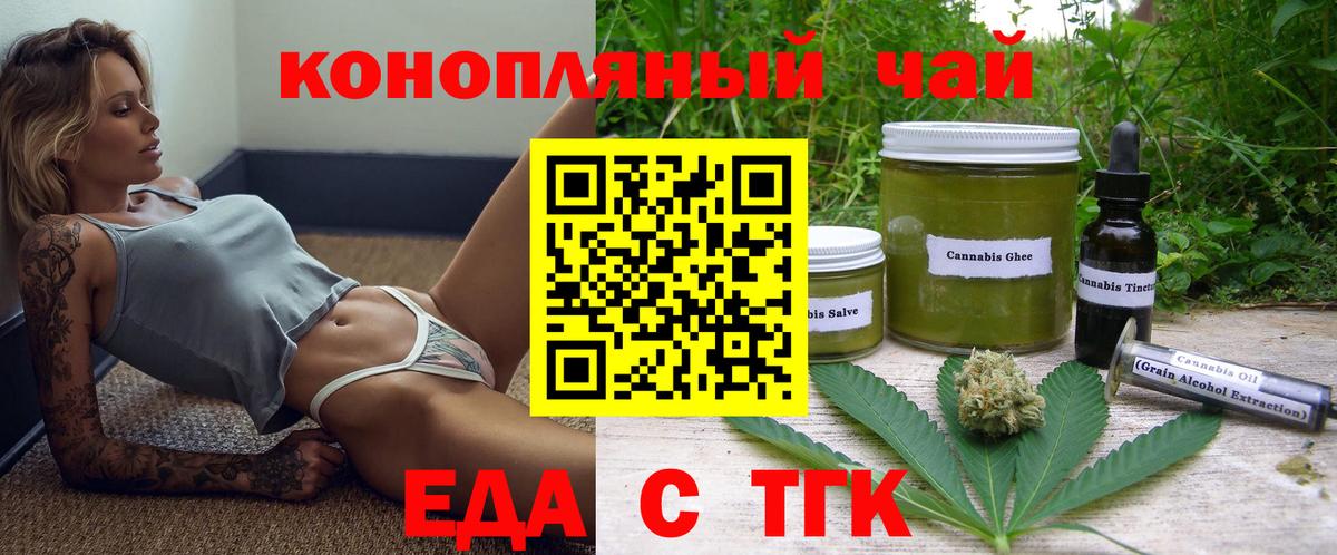 Печенье с ТГК конопля  Вход с VPN  Лысьва 