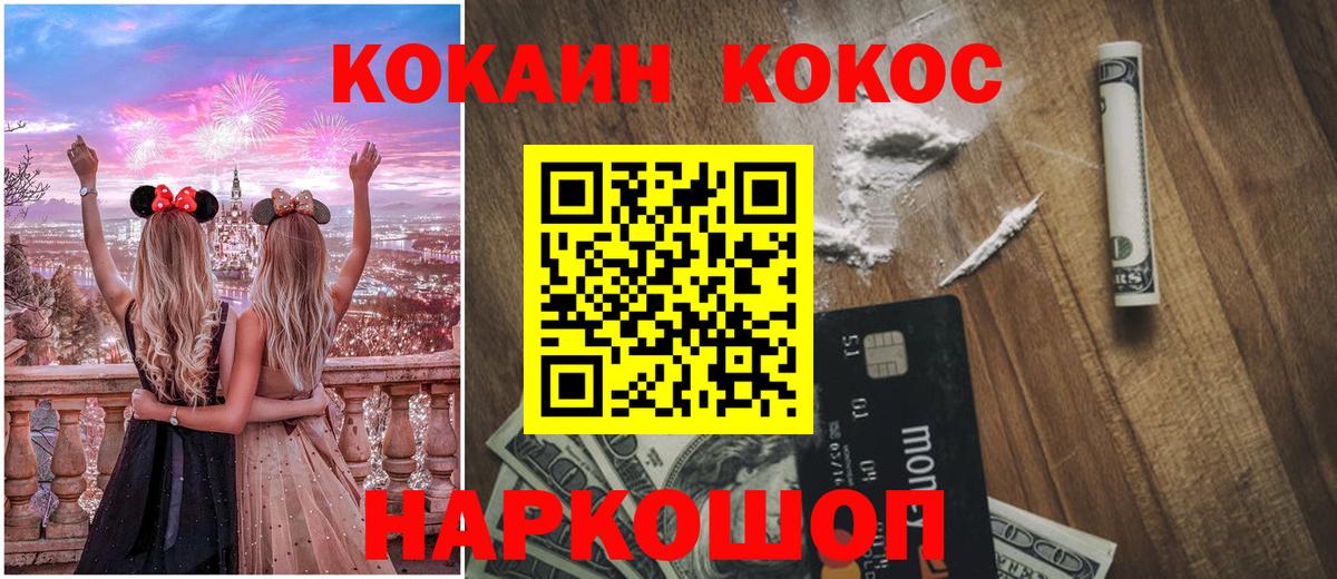 Кокаин Columbia Лысьва