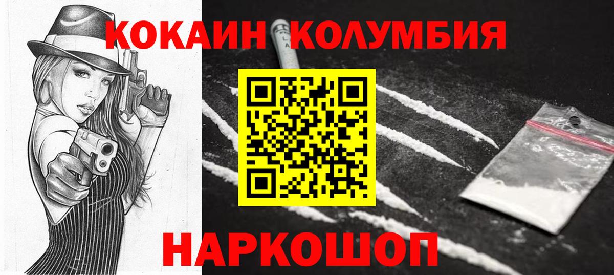 Кокаин  COCAIN FishScale  Вход с VPN  Лысьва  COCAIN 98% 