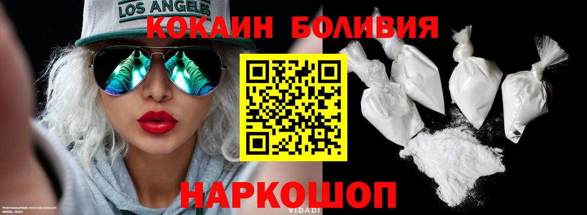 Кокаин Колумбийский Лысьва