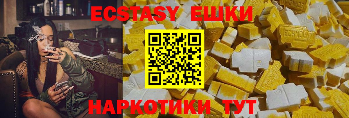 ЭКСТАЗИ TESLA  Ecstasy  Лысьва  Ecstasy таблы  Вход с VPN 