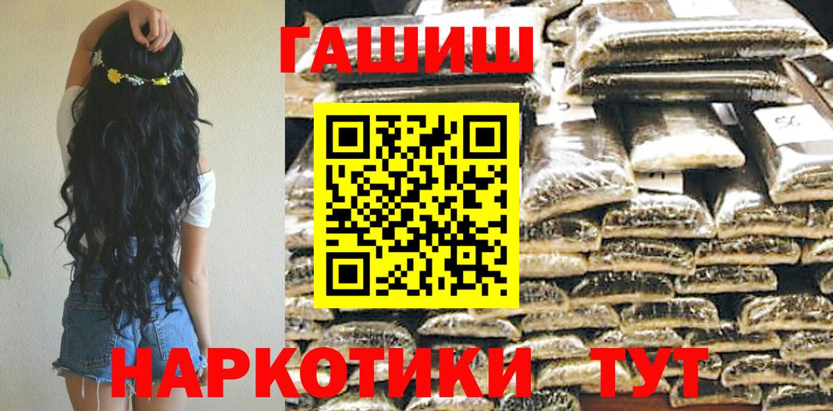 Гашиш убойный Лысьва