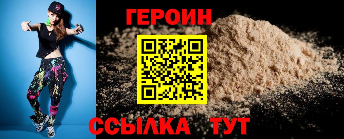 Лысьва  ГЕРОИН белый  Вход с VPN 