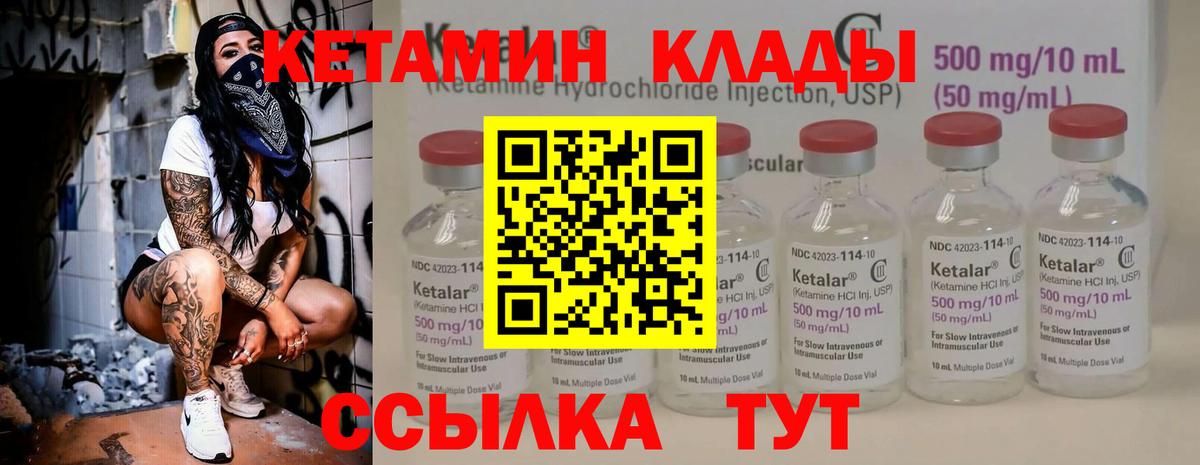 Кетамин ketamine  Лысьва  Кетамин VHQ 
