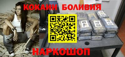 кокаин перу Балахна