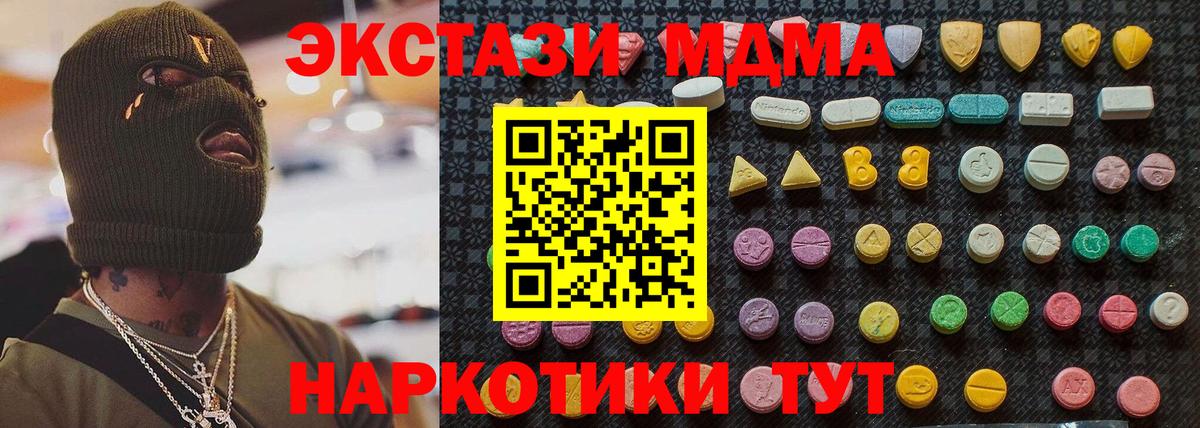MDMA молли  МДМА  MDMA кристаллы  Лысьва  Вход с VPN 