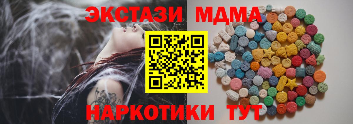 MDMA VHQ  МДМА Molly  МДМА  Лысьва 