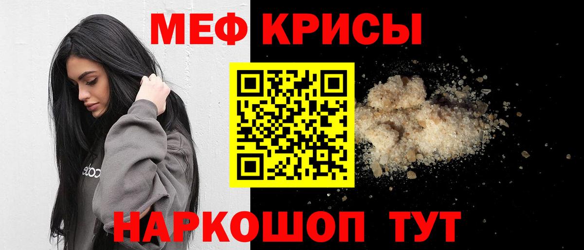 Лысьва  МЯУ-МЯУ  Вход с VPN  Мефедрон мяу мяу 