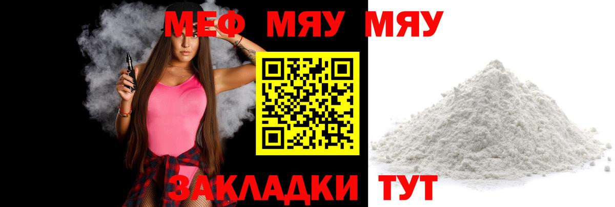 Мефедрон мука Лысьва