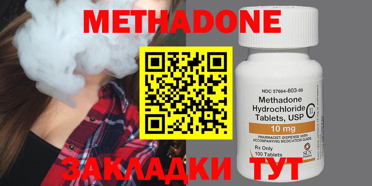 Метадон белоснежный Лысьва