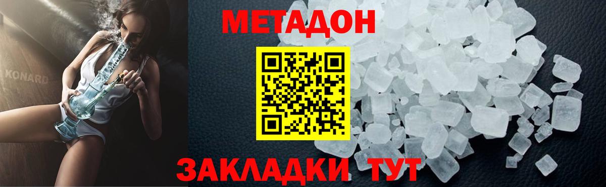 МЕТАДОН мёд  Вход с VPN  Лысьва 