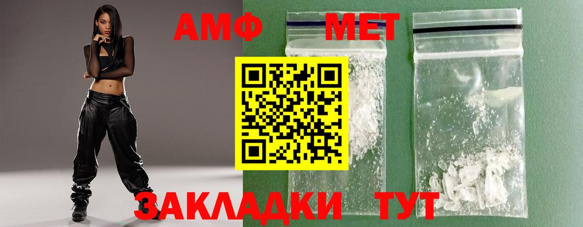Первитин кристалл  Первитин кристалл  Вход с VPN  Лысьва 