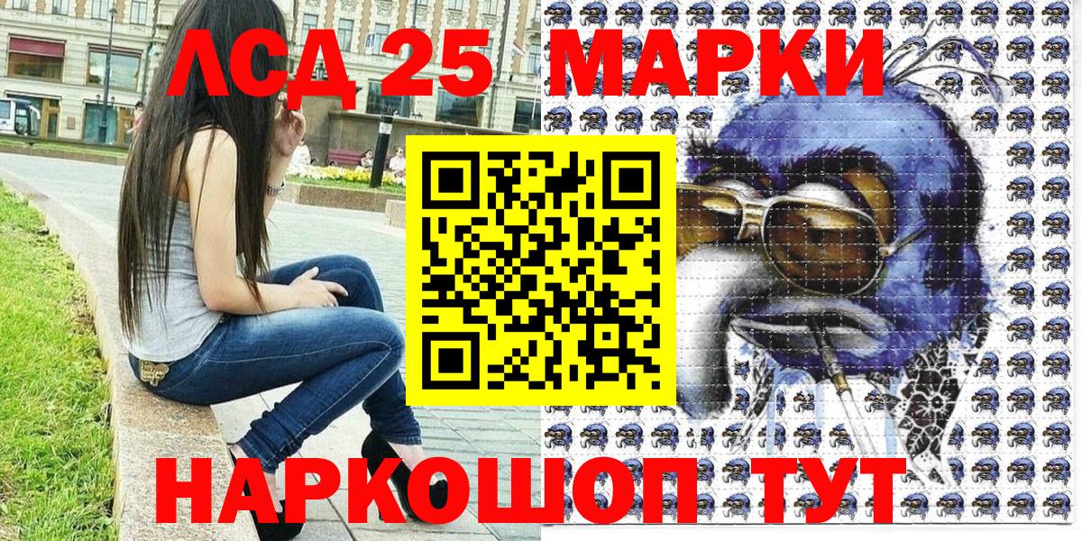 Лысьва  Марки 25I-NBOMe 1500мкг  Вход с VPN 