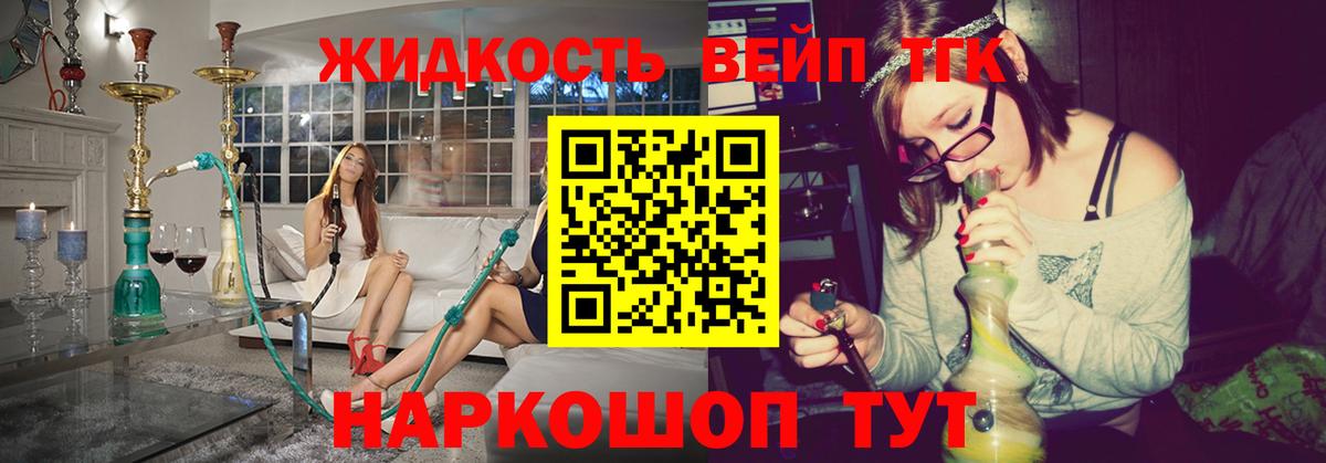 Дистиллят ТГК концентрат  Дистиллят ТГК Wax  Лысьва 