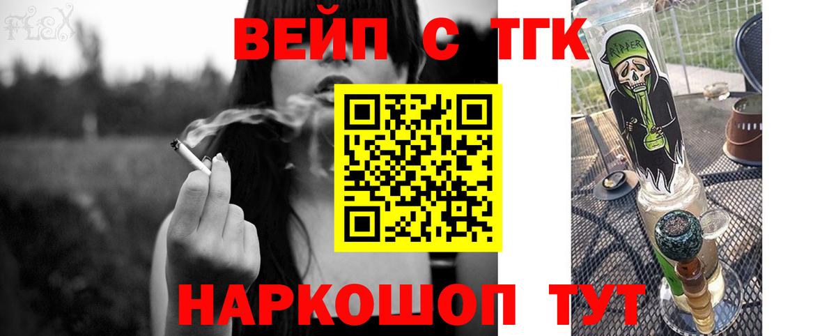 Дистиллят ТГК THC oil Лысьва